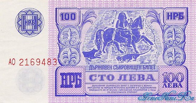 http://homonumi.ru/pic/n/Bulgaria/P-99-b.jpg