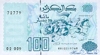 100 Динаров выпуска 1992 года, Алжир. Подробнее...
