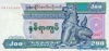 200 Кьят выпуска 1991 года, Мьянма (Бирма). Подробнее...
