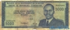 5000 Франков выпуска 1970 года, Бурунди. Подробнее...