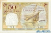 50 Франков выпуска 1952 года, Джибути. Подробнее...