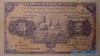 50 Фунтов выпуска 1945 года, Египет. Подробнее...