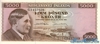 5000 Крон выпуска 1961 года, Исландия. Подробнее...