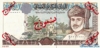 10 Риалов выпуска 1995 года, Оман. Подробнее...