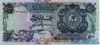 500 Риялов выпуска 1973 года, Катар. Подробнее...