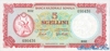 5 Шиллингов выпуска 1966 года, Сомали. Подробнее...