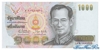 1000 Батов выпуска 1992 года, Таиланд. Подробнее...